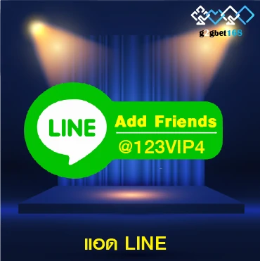 แอด Line 
