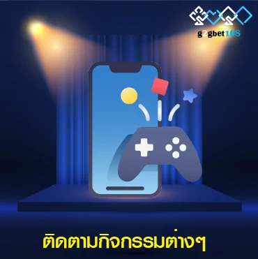 ติดตามกิจกรรมพิเศษ 